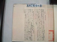 藏品(臺灣縣□□書院試卷)的圖片